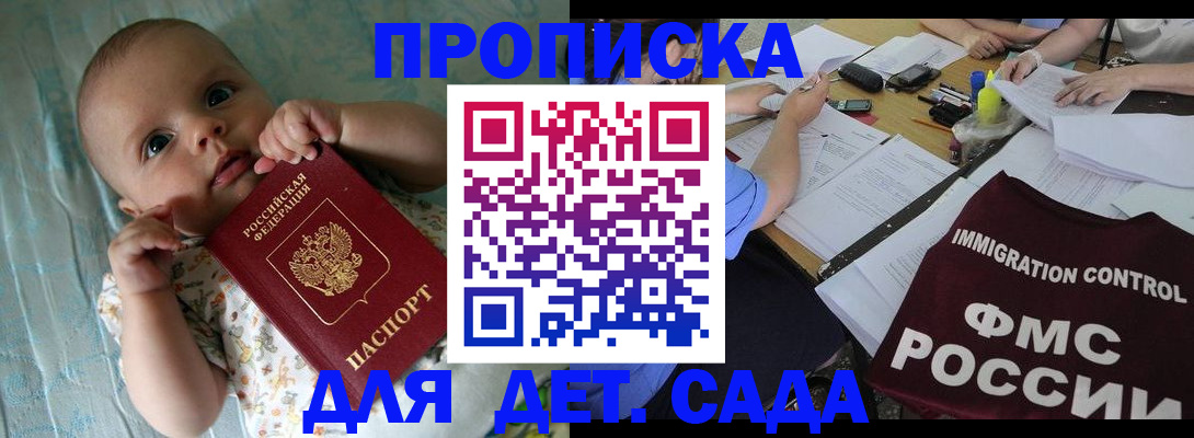 временная регистрация собственник в Урюпинске