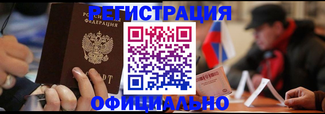 прописка паспорт в Урюпинске