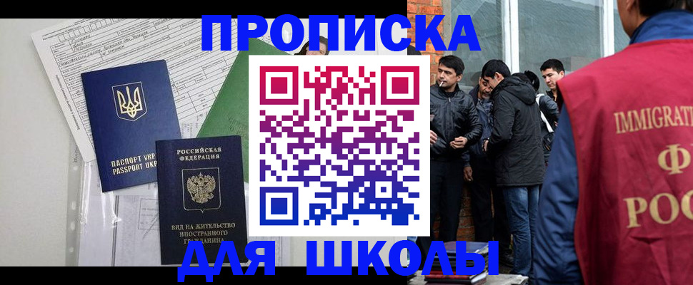 прописка штамп в Урюпинске