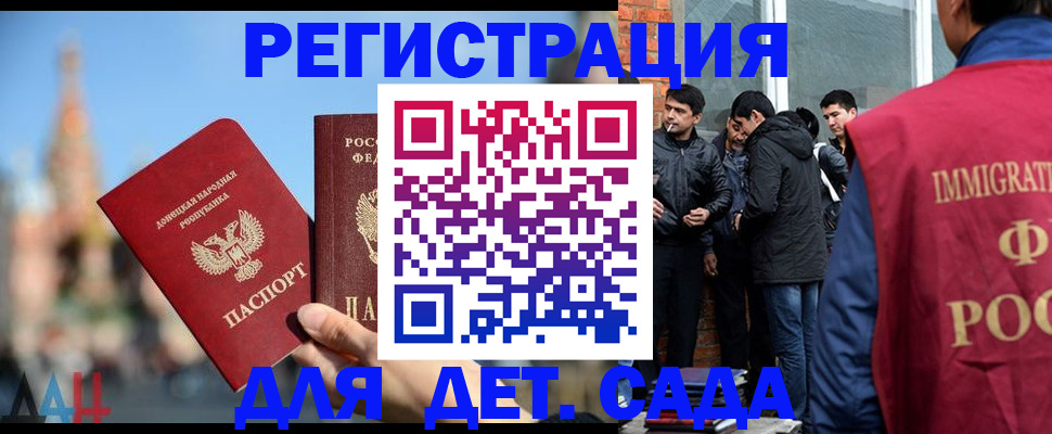 прописка в Урюпинске